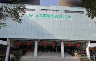 Yiwu International Trade Market District 2